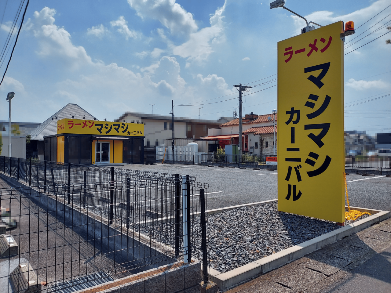 ラーメンマシマシカーニバル