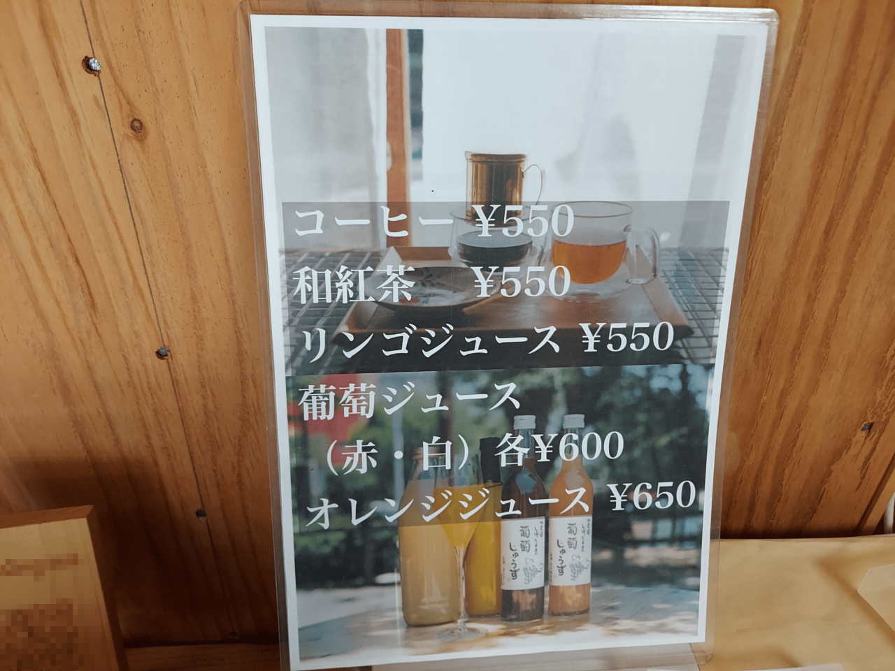 茶寮 楚々罔象