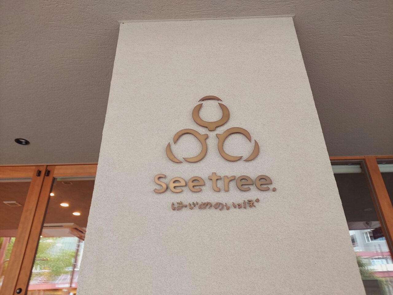 see tree カフェ