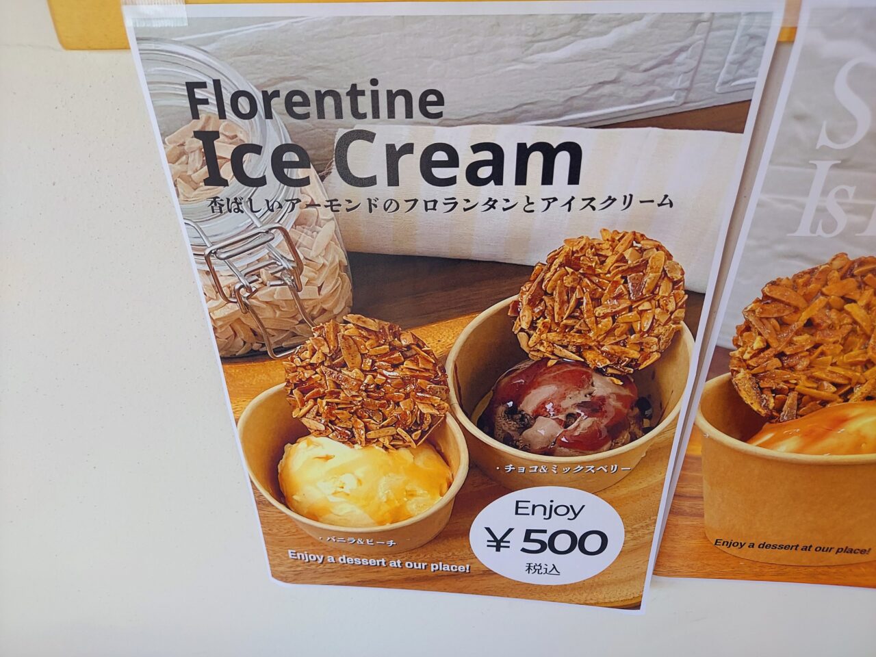 ラブリーナッツファクトリー