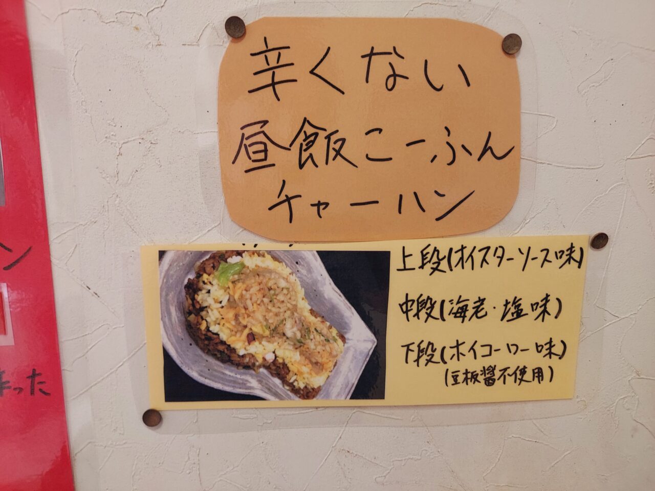 中華料理明吟（めいぎん）