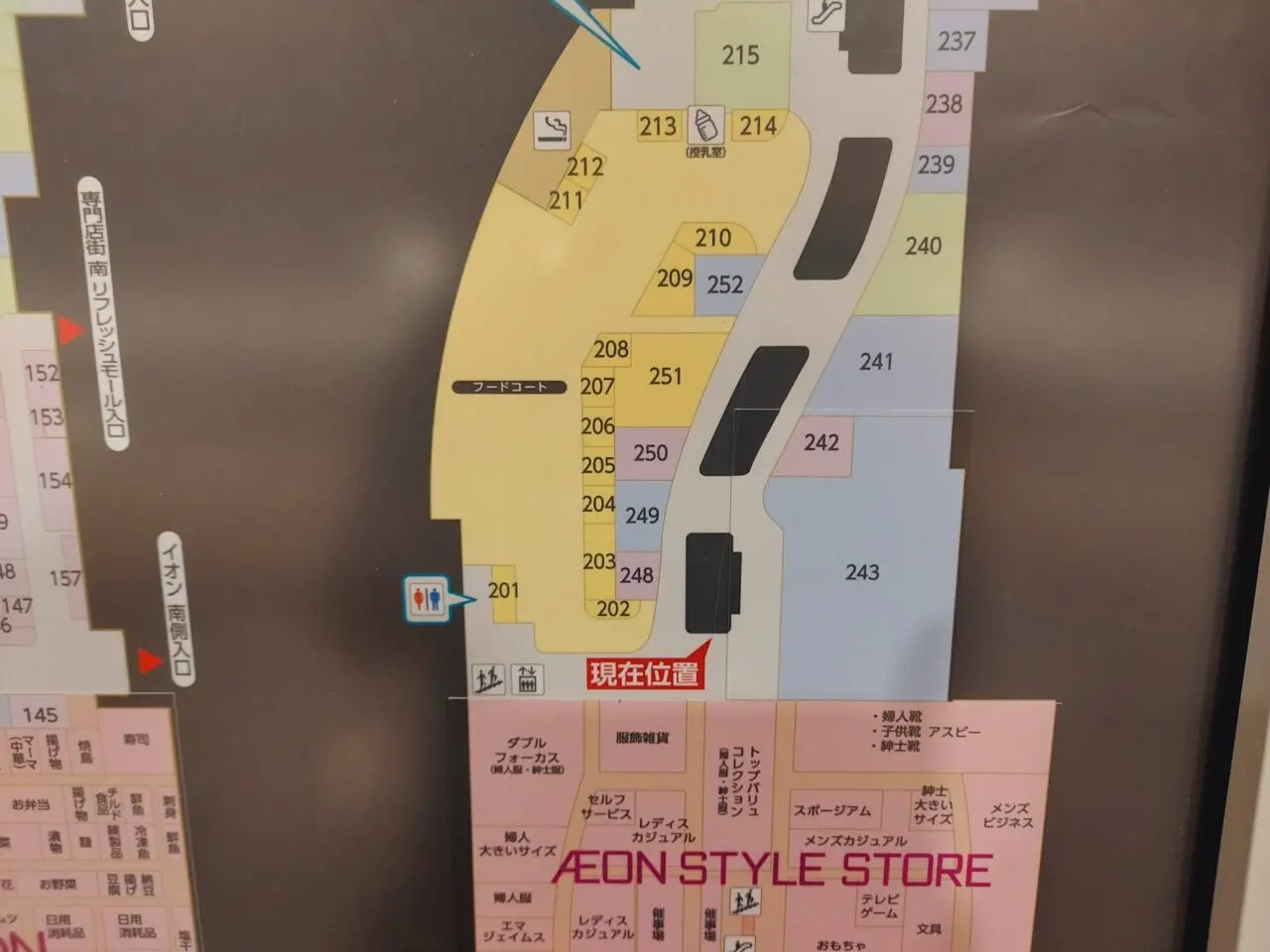 イオンモール大垣