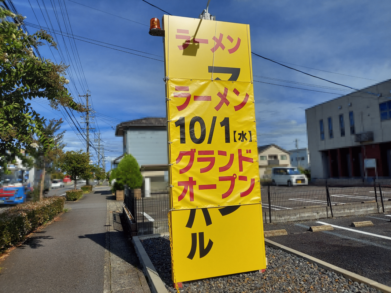 ラーメンマシマシカーニバル
