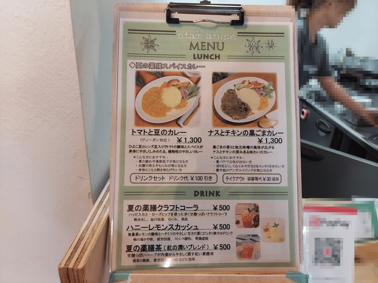薬膳cafe star anise