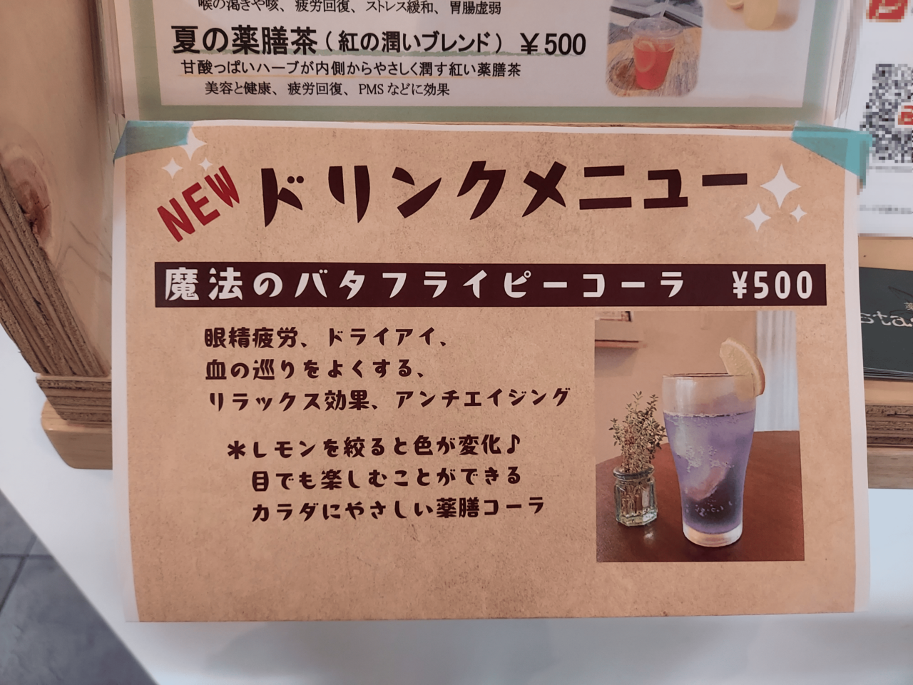 薬膳cafe star anise