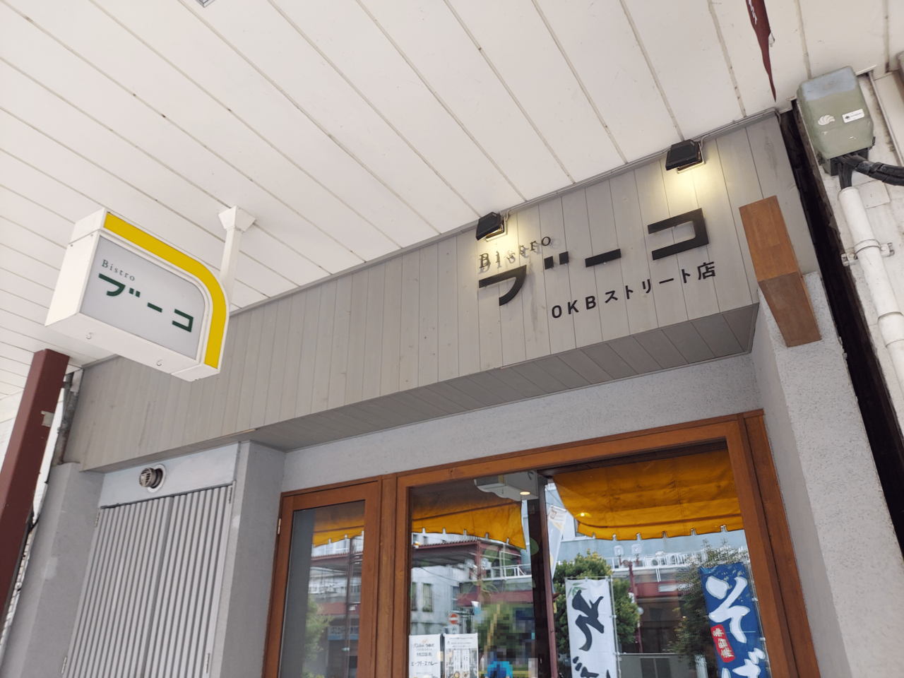 麺House