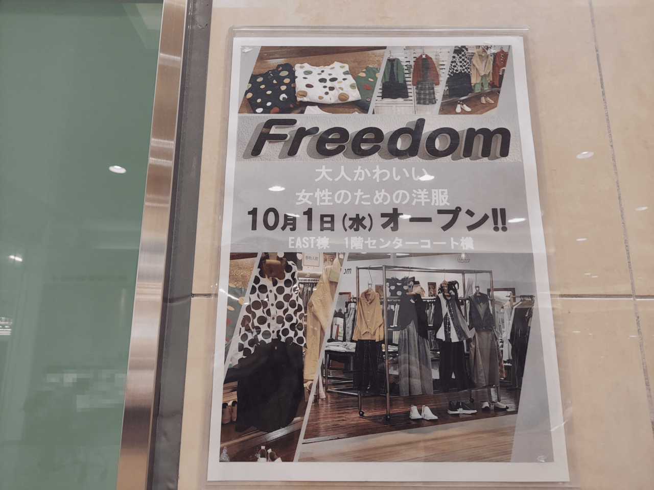Freedom