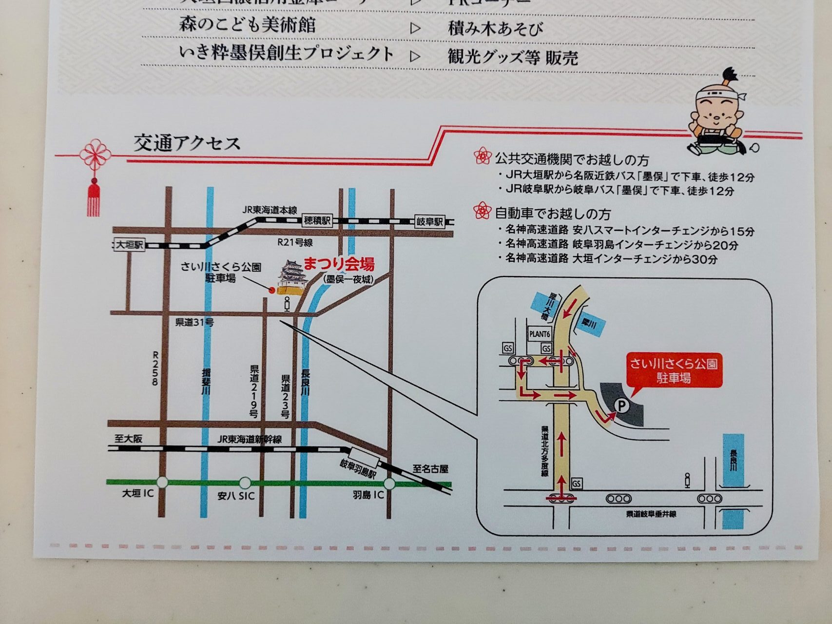 すのまた秀吉出世まつり