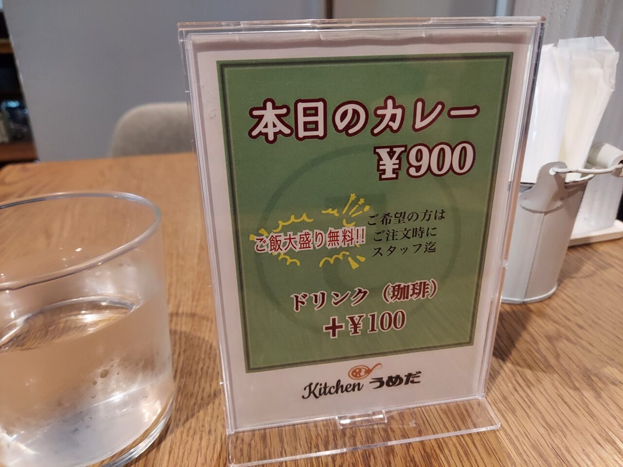 Kitchenうめだのカレー・マンデー