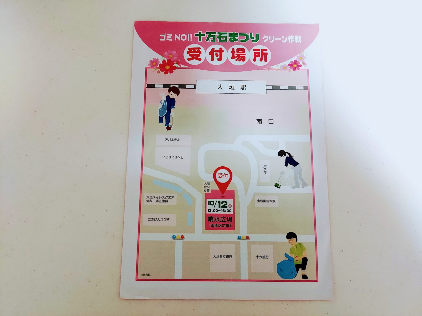 十万石まつり