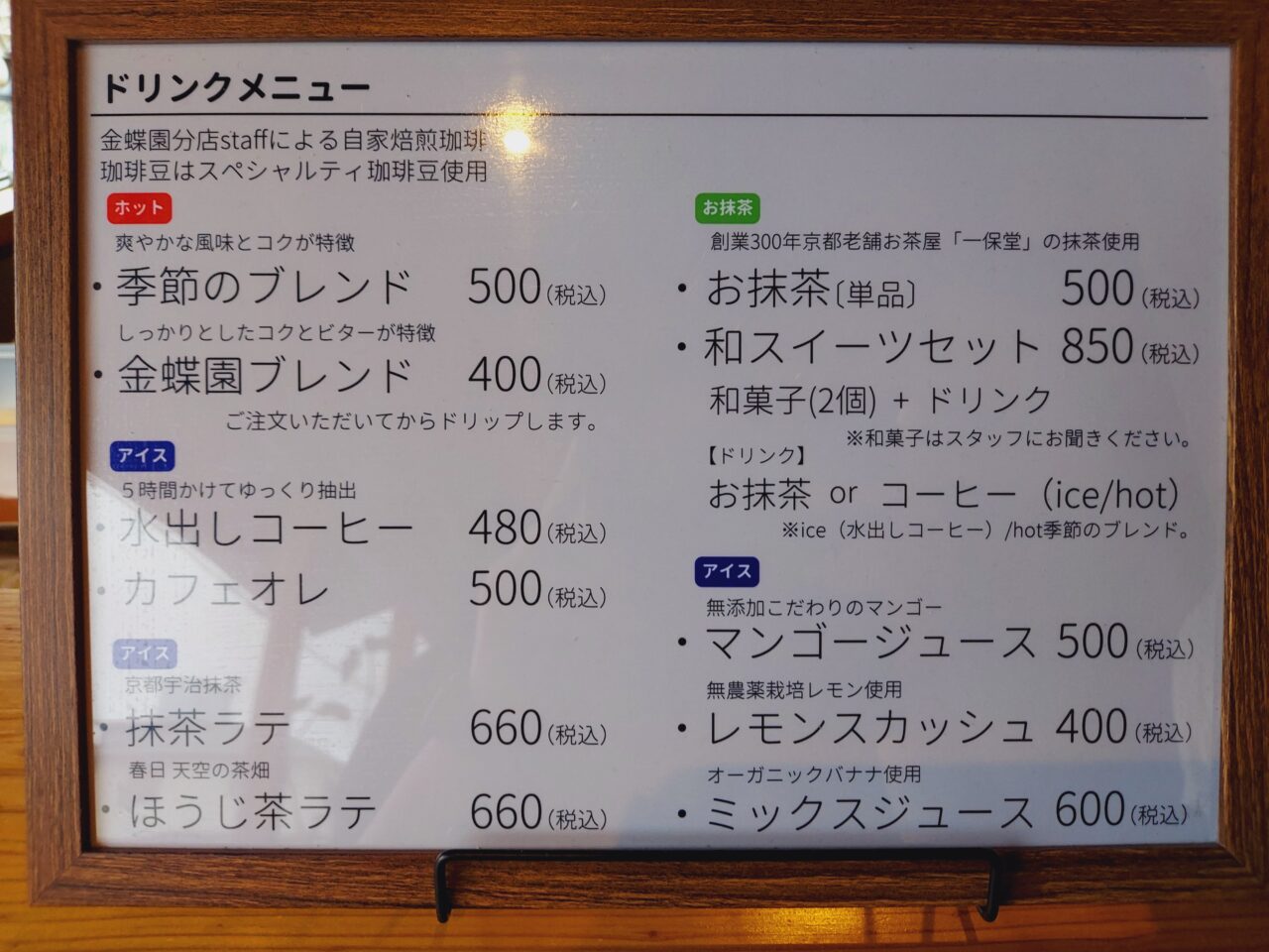 金蝶園分店