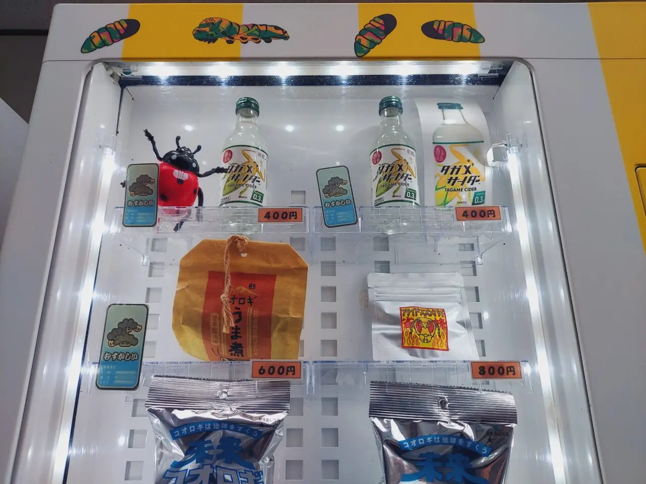 昆虫食自動販売機