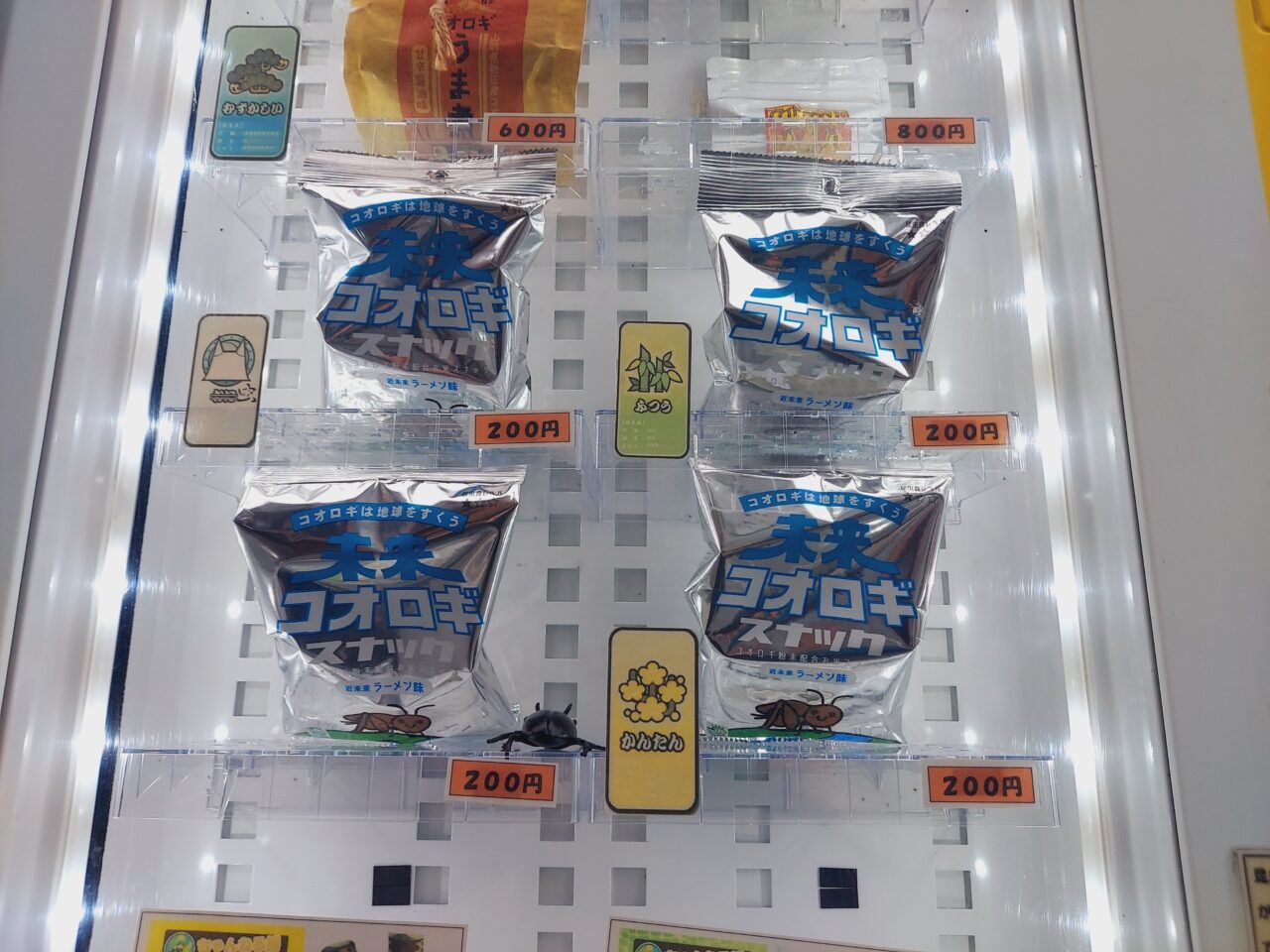 昆虫食自動販売機