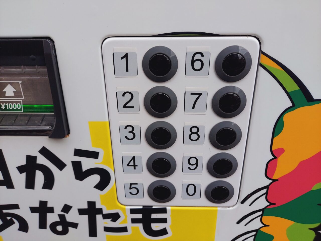 昆虫食自動販売機