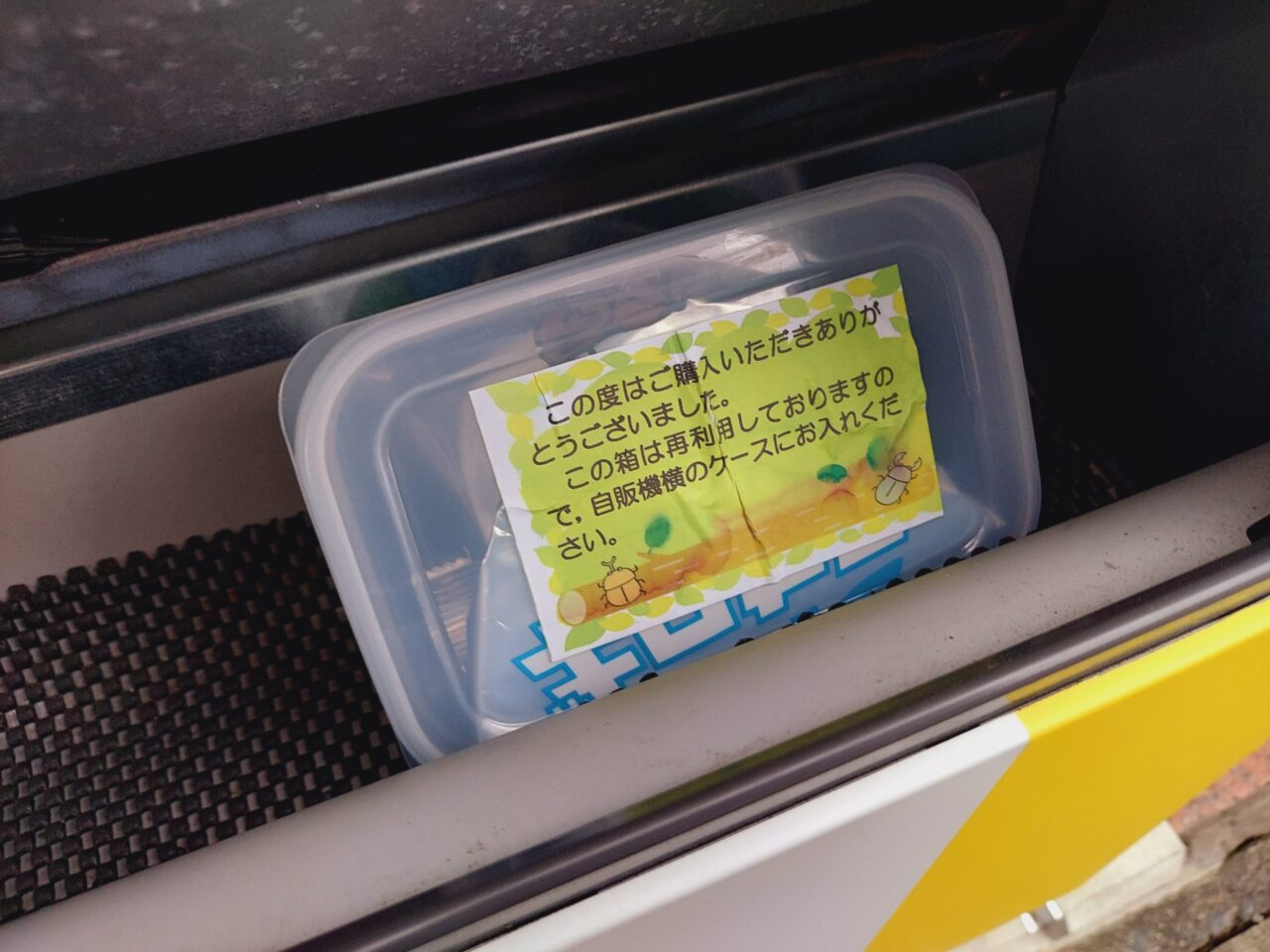 昆虫食自動販売機