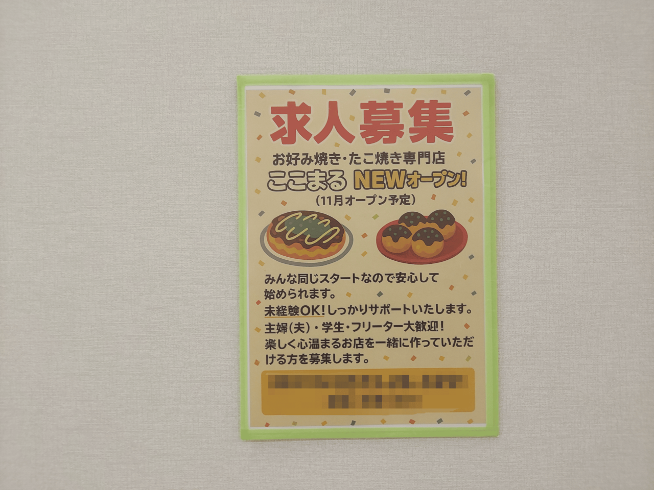 バロー垂井
