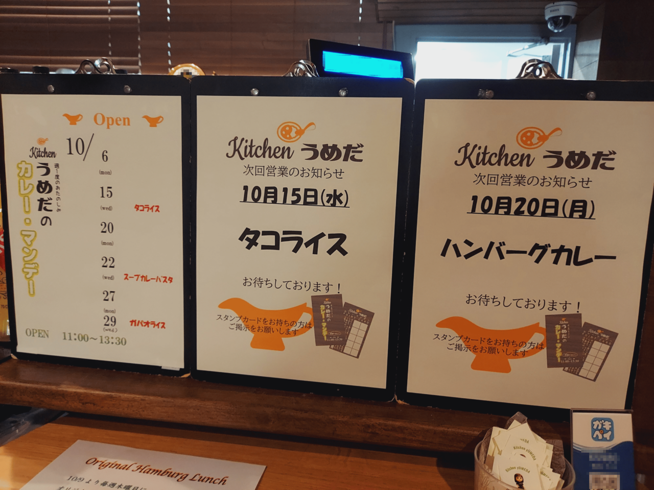Kitchenうめだのカレー・マンデー