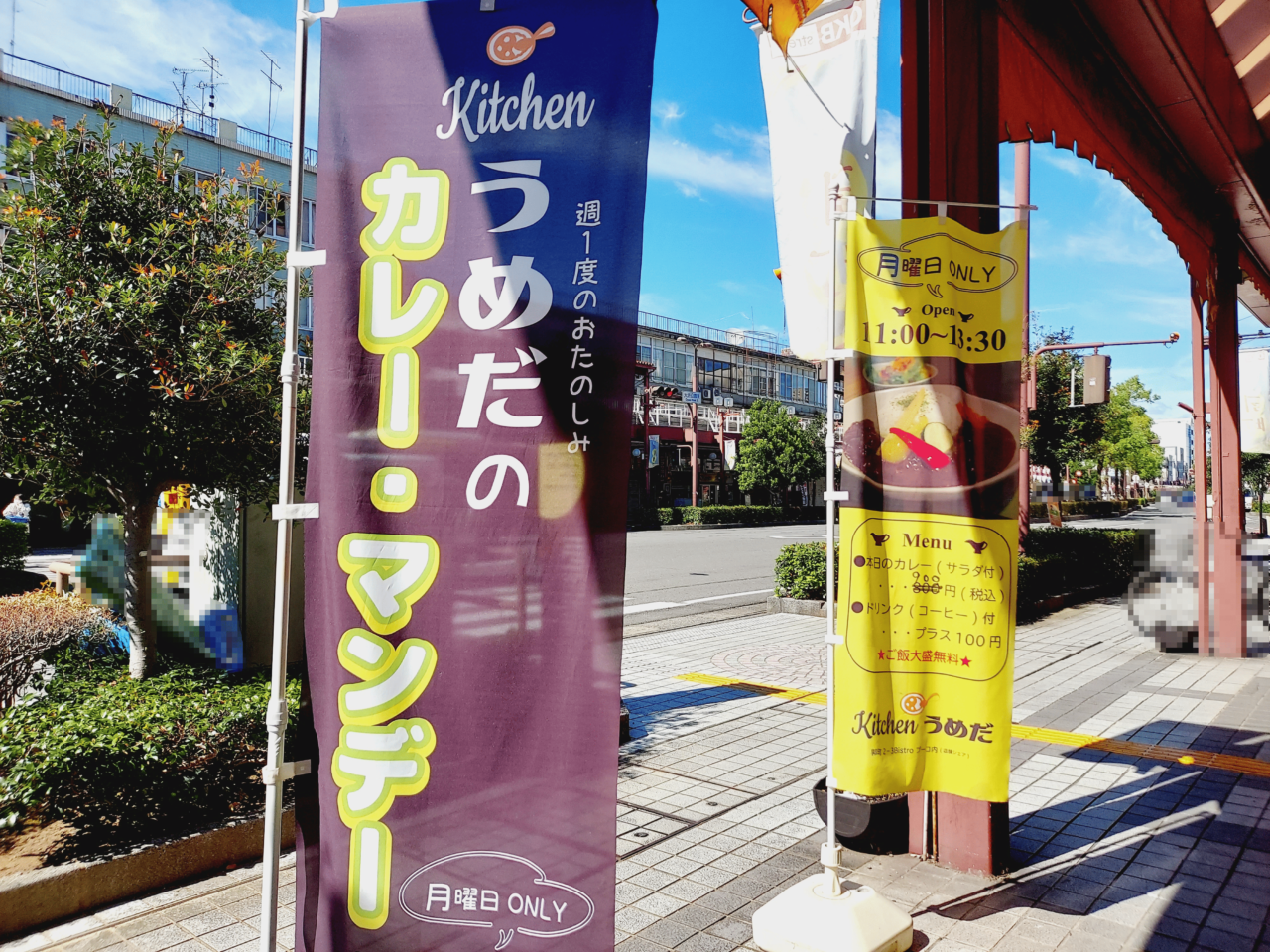 Kitchenうめだのカレー・マンデー