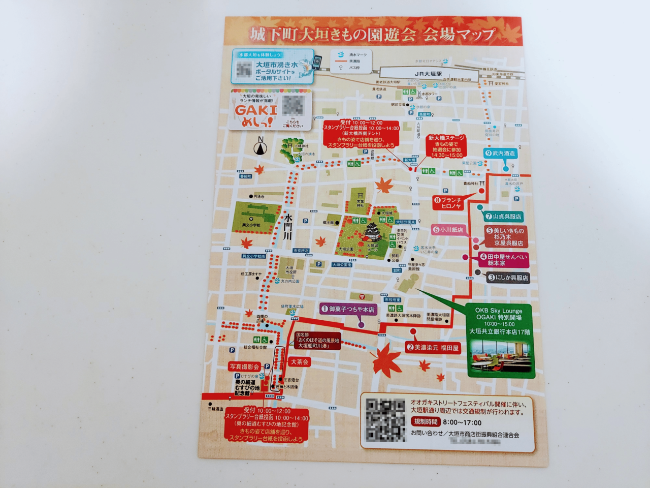 城下町大垣きもの園遊会