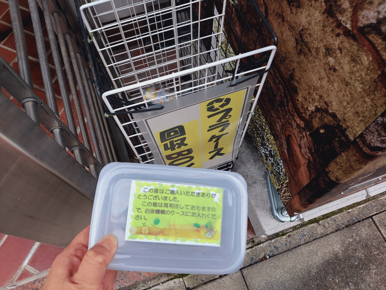 昆虫食自動販売機