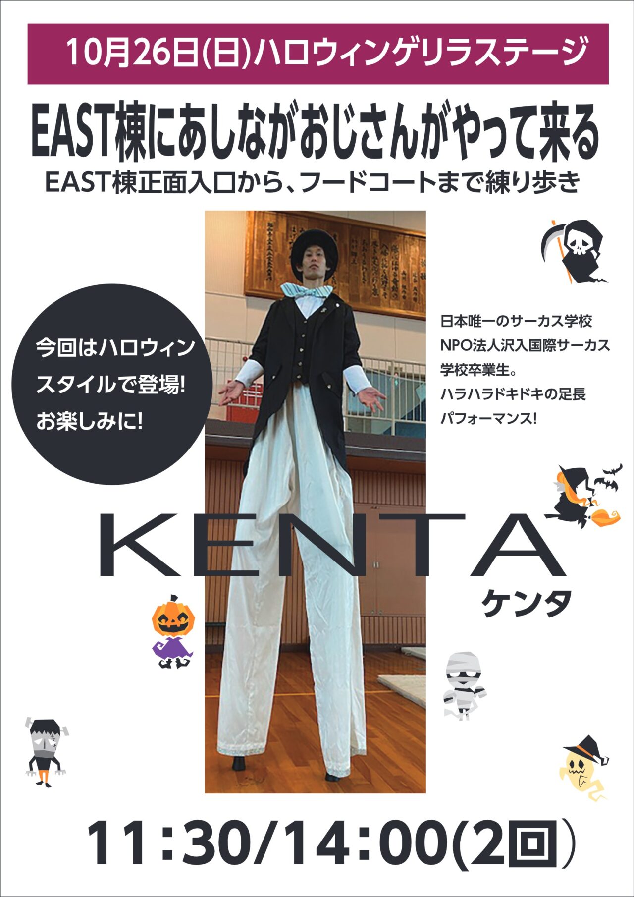 イオンタウン大垣ハロウィン