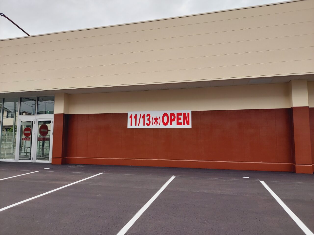 ゲンキー大垣楽田店