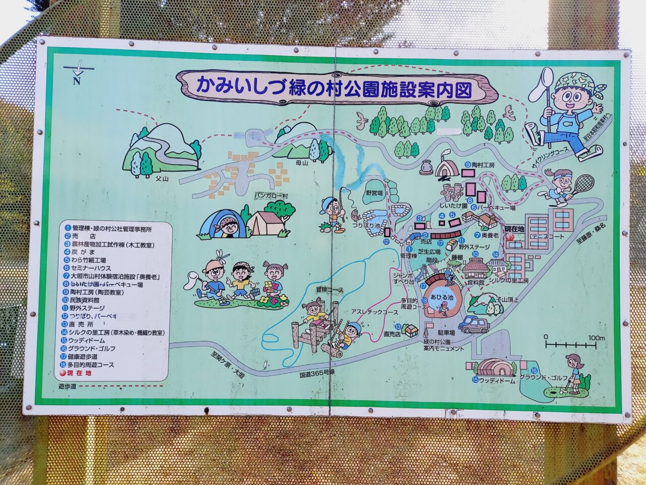 大垣市かみいしづ緑の村公園