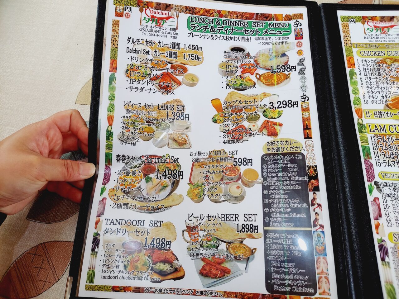 ダルチニレストラン&カフェバー大垣店