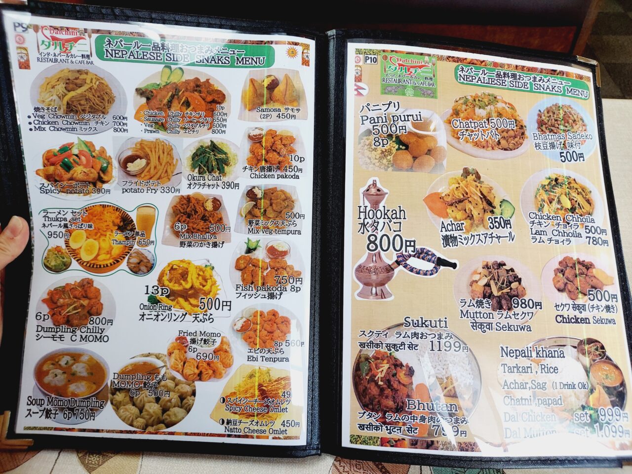 ダルチニレストラン&カフェバー大垣店