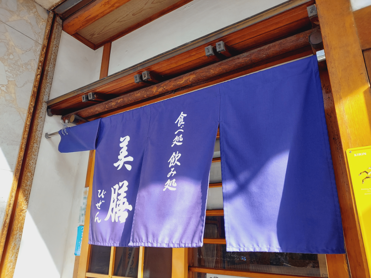 美膳×上石津学園