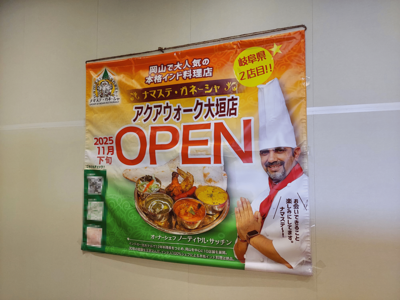 アクアウォーク大垣