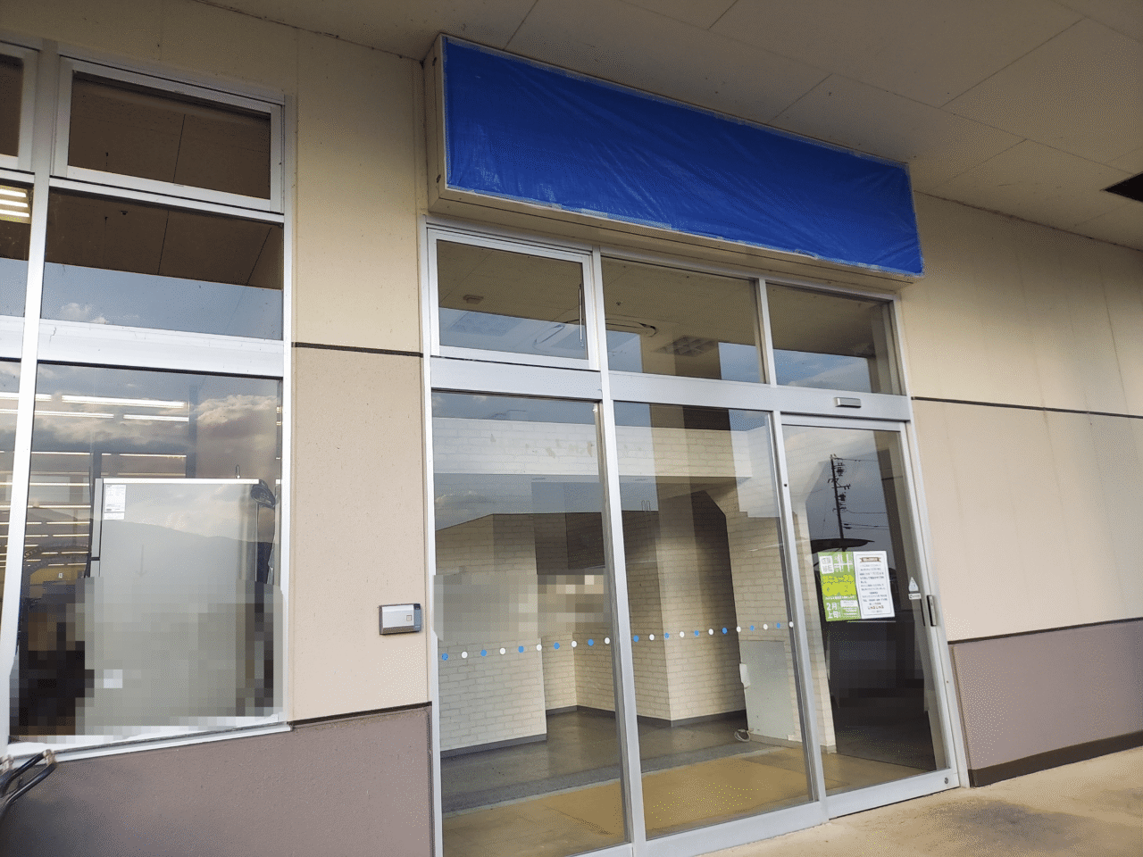 おしゃれ洗濯じゃぶじゃぶバロー養老店