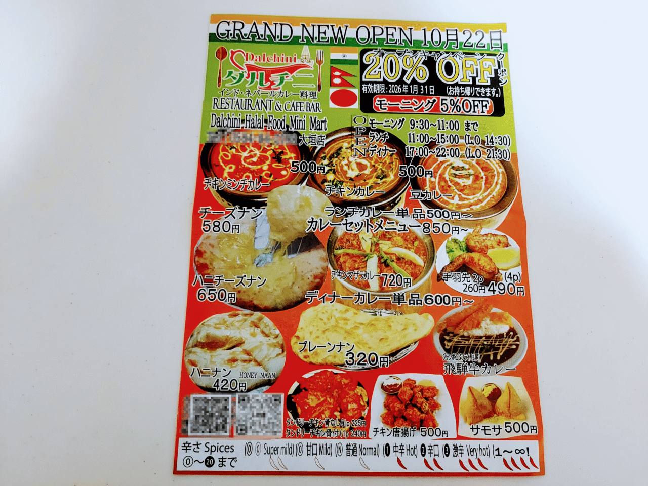 ダルチニレストラン&カフェバー大垣店