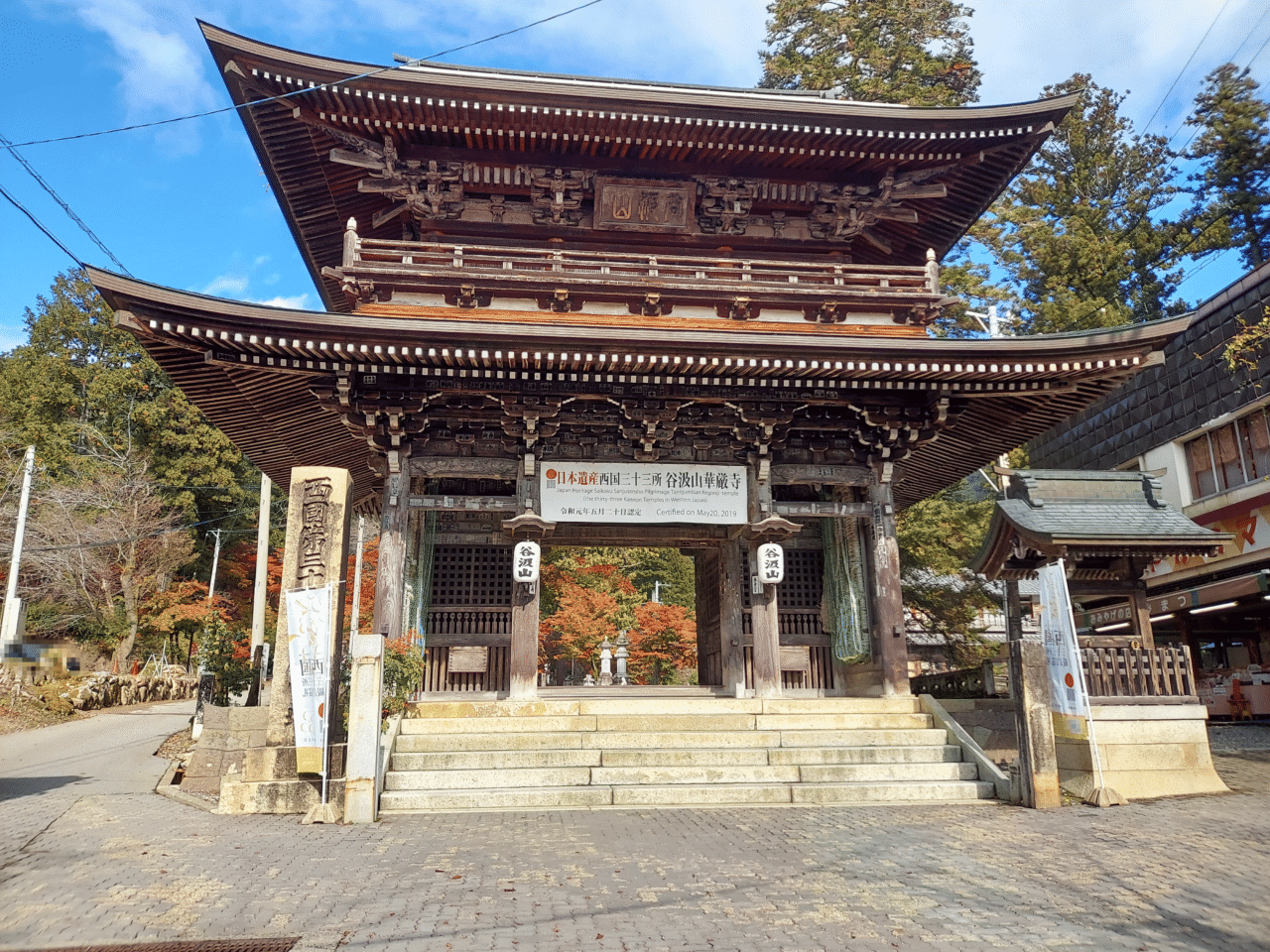 谷汲山華厳寺紅葉