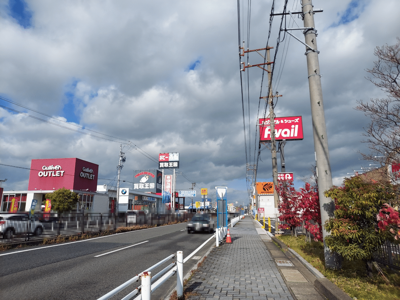 アベイル大垣店