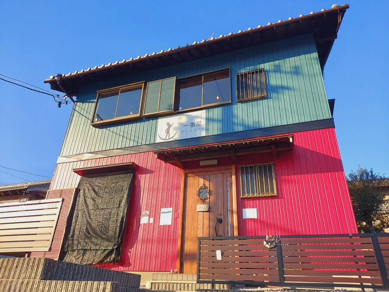 パン＆カフェ一番星