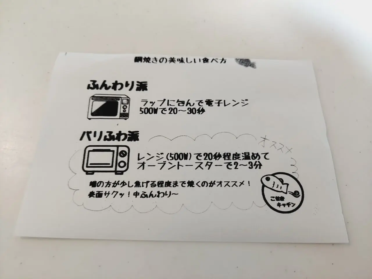 こせきキッチン