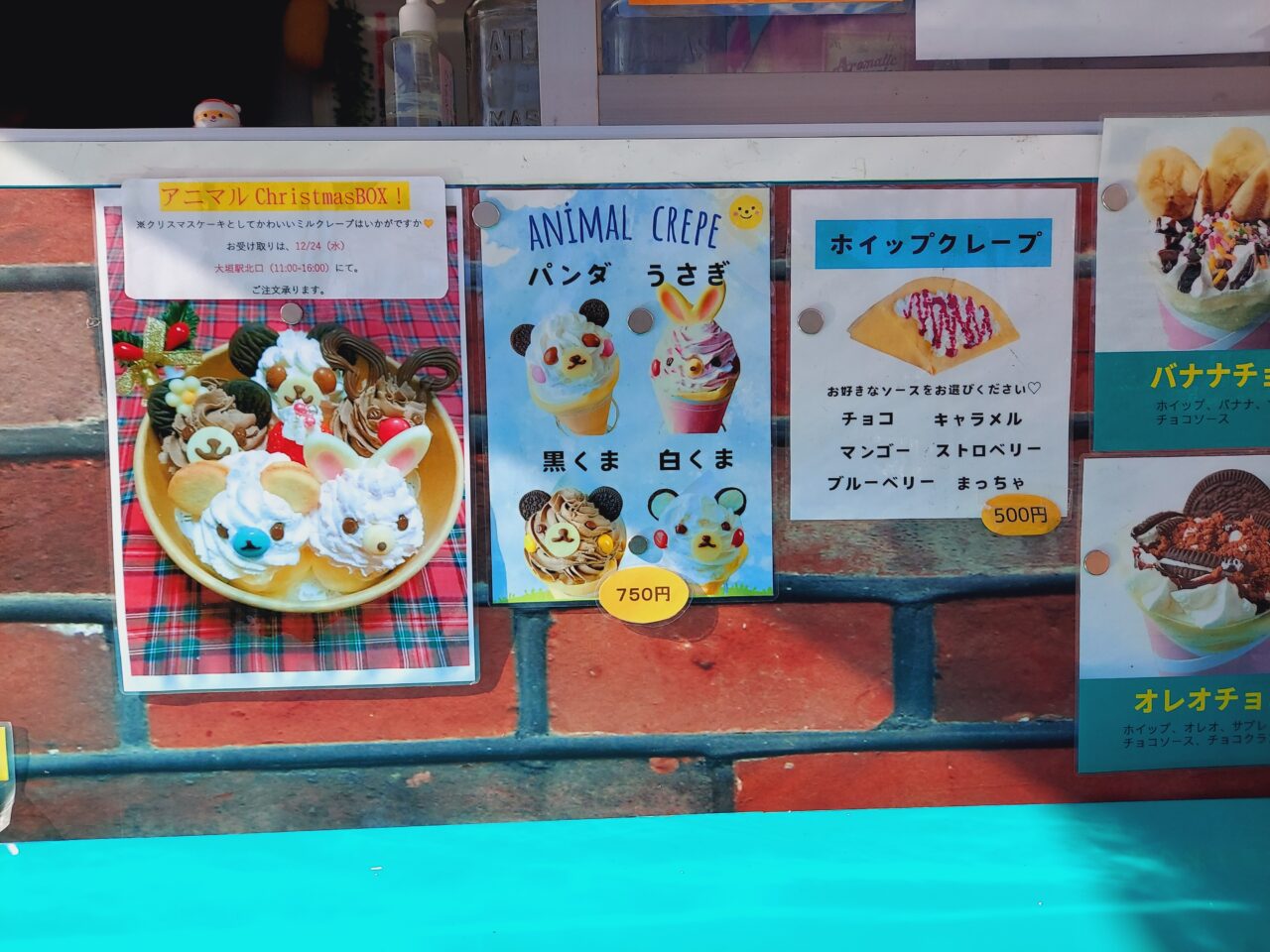 大垣市】なんてかわいいの！クリームたっぷりのアニマルクレープは