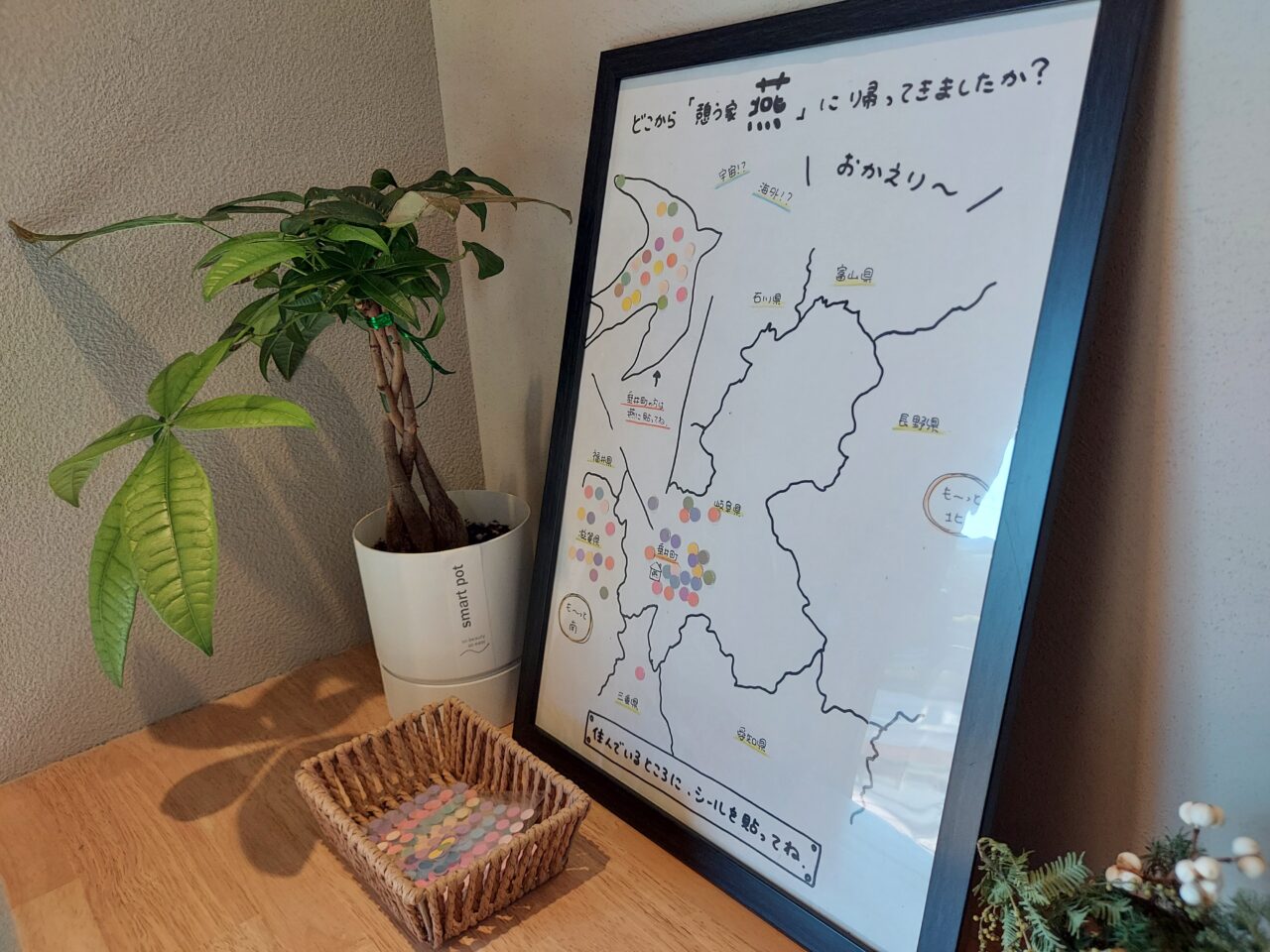 はごろも発酵食堂