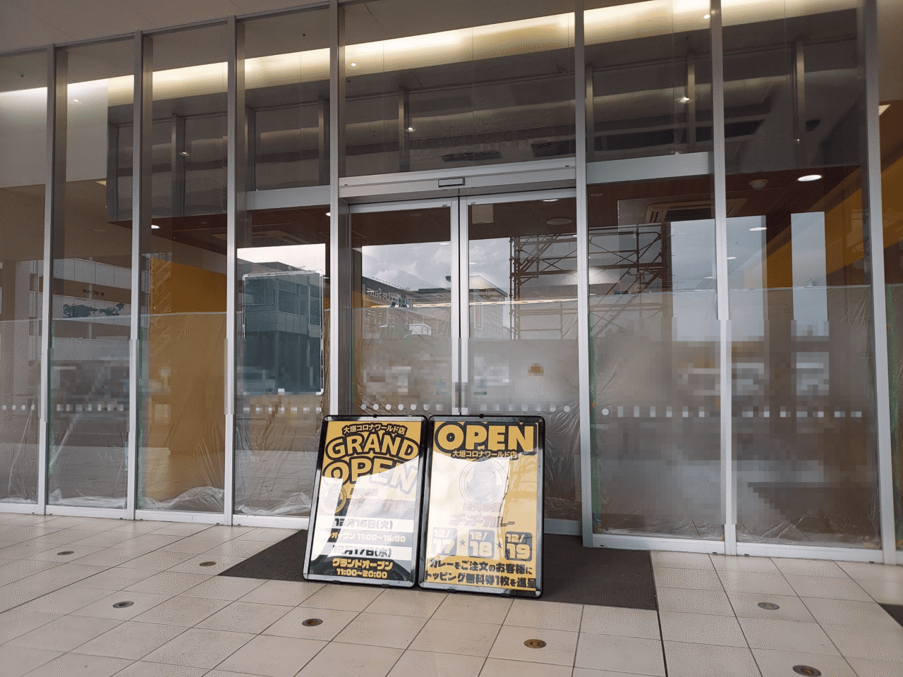 ゴーゴーカレー大垣コロナワールド店