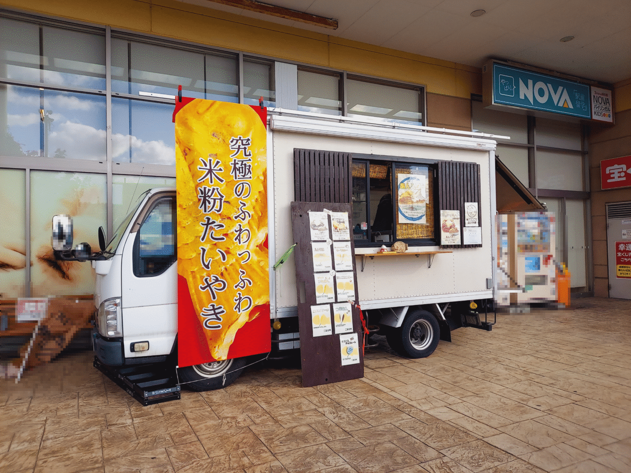 こせきキッチン