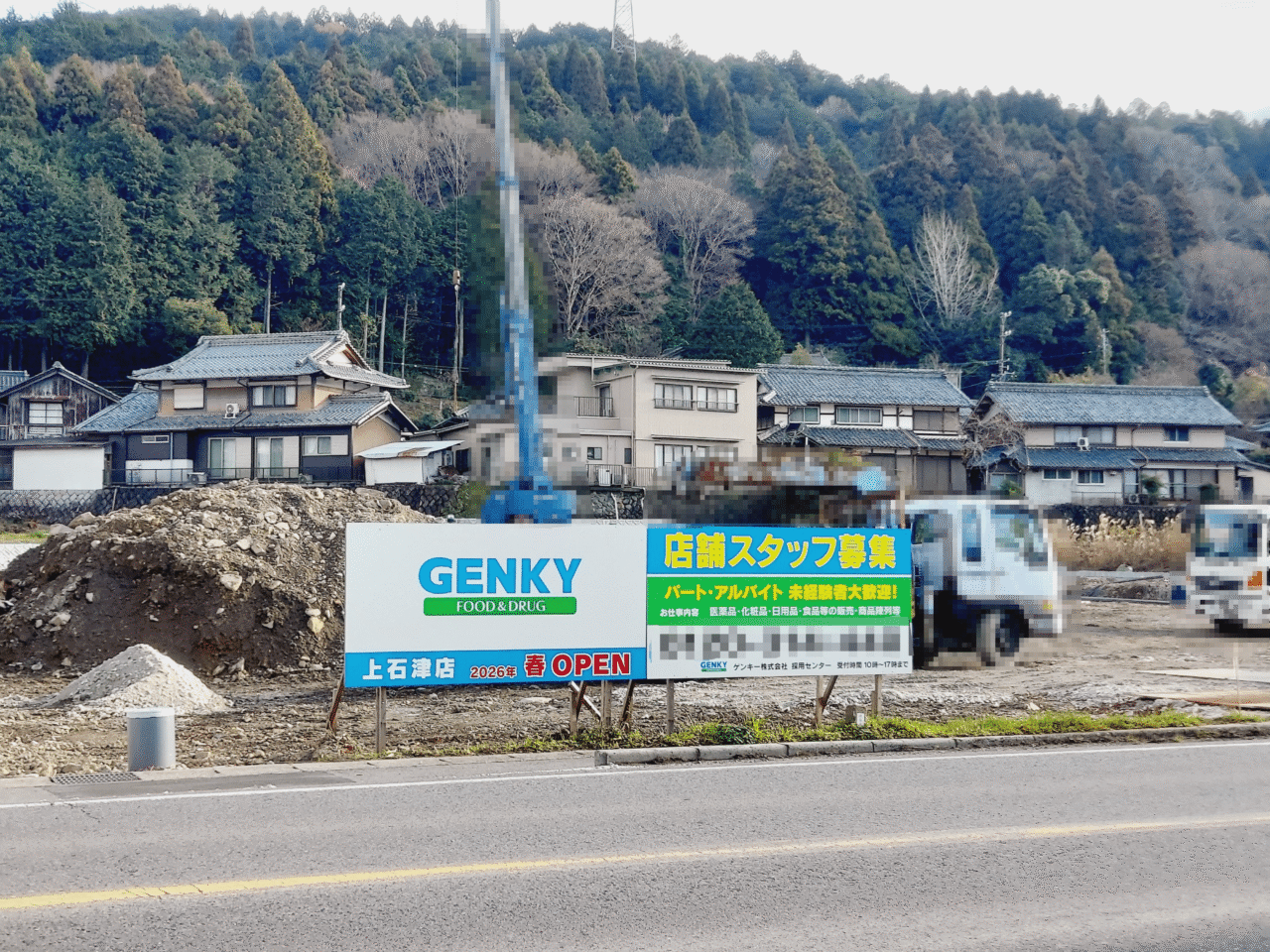 GENKY上石津店