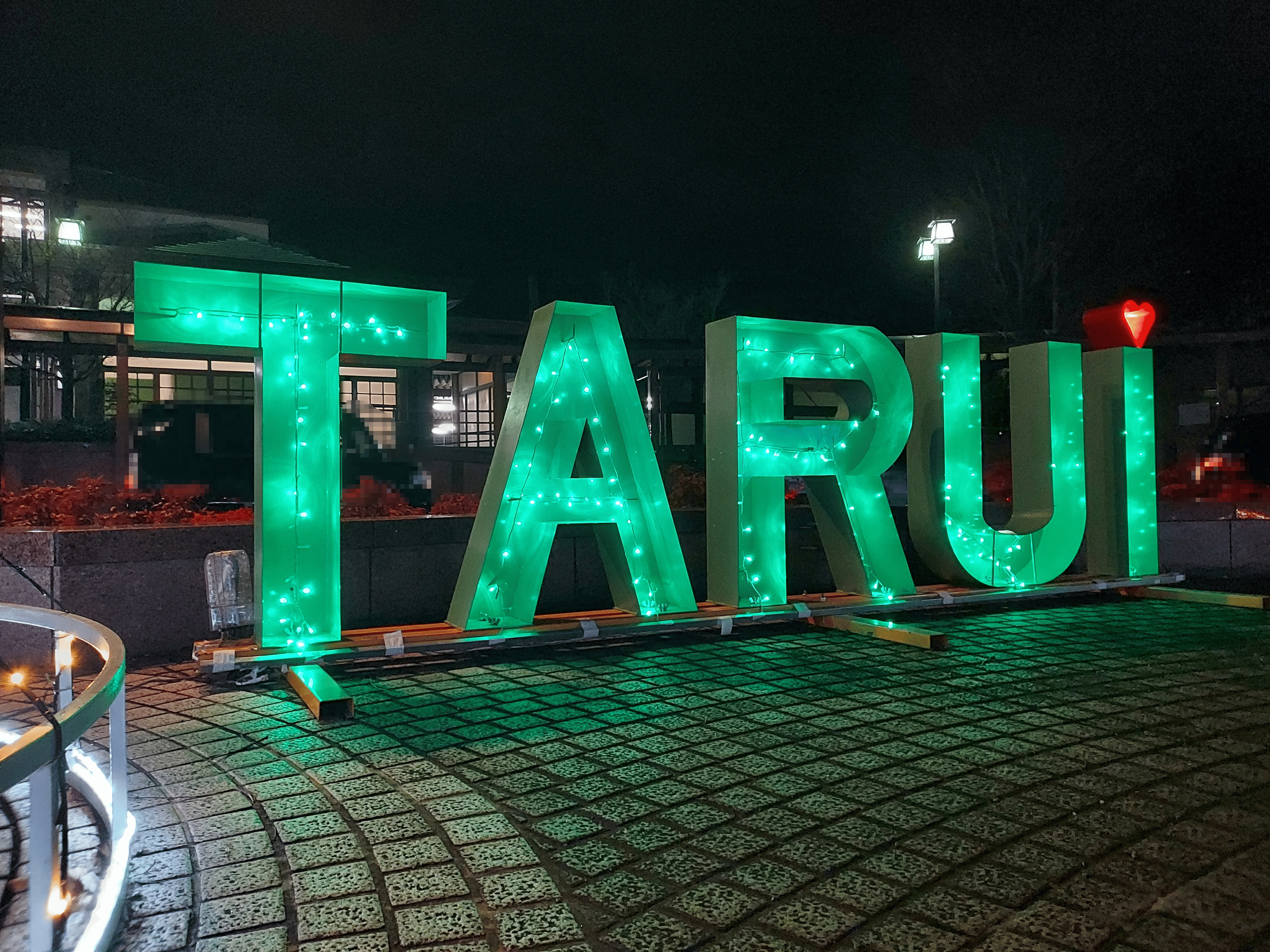 垂井駅イルミネーション