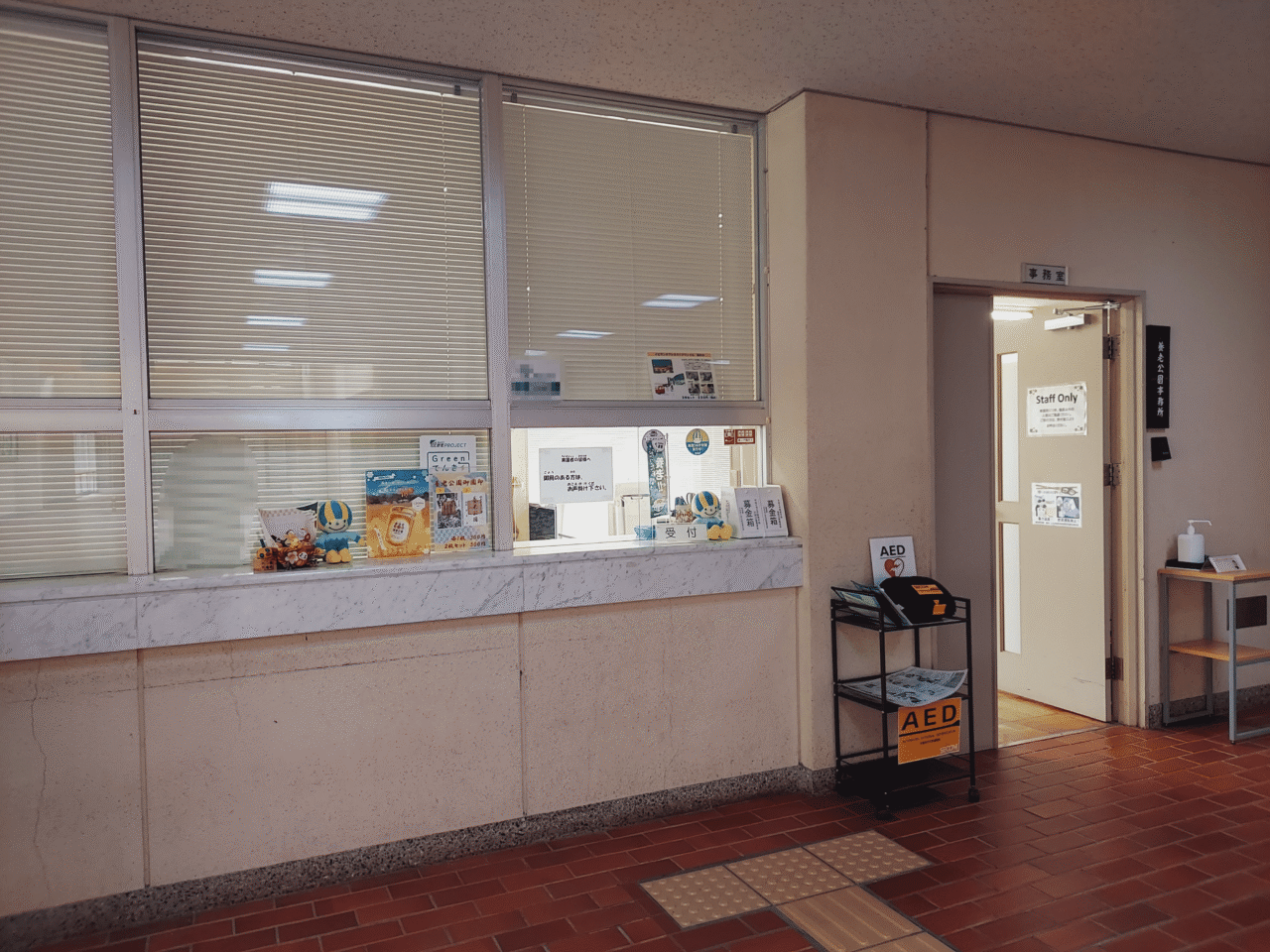 養老公園御園印