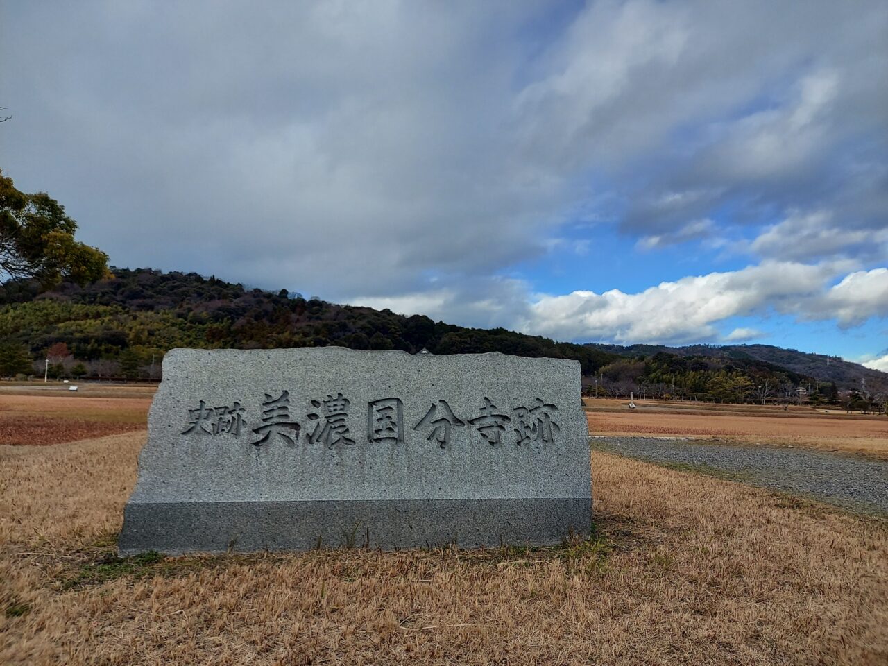史跡美濃国分寺跡