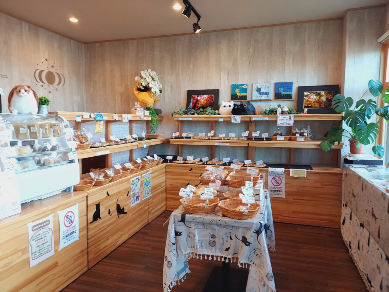 にゃーごのパン