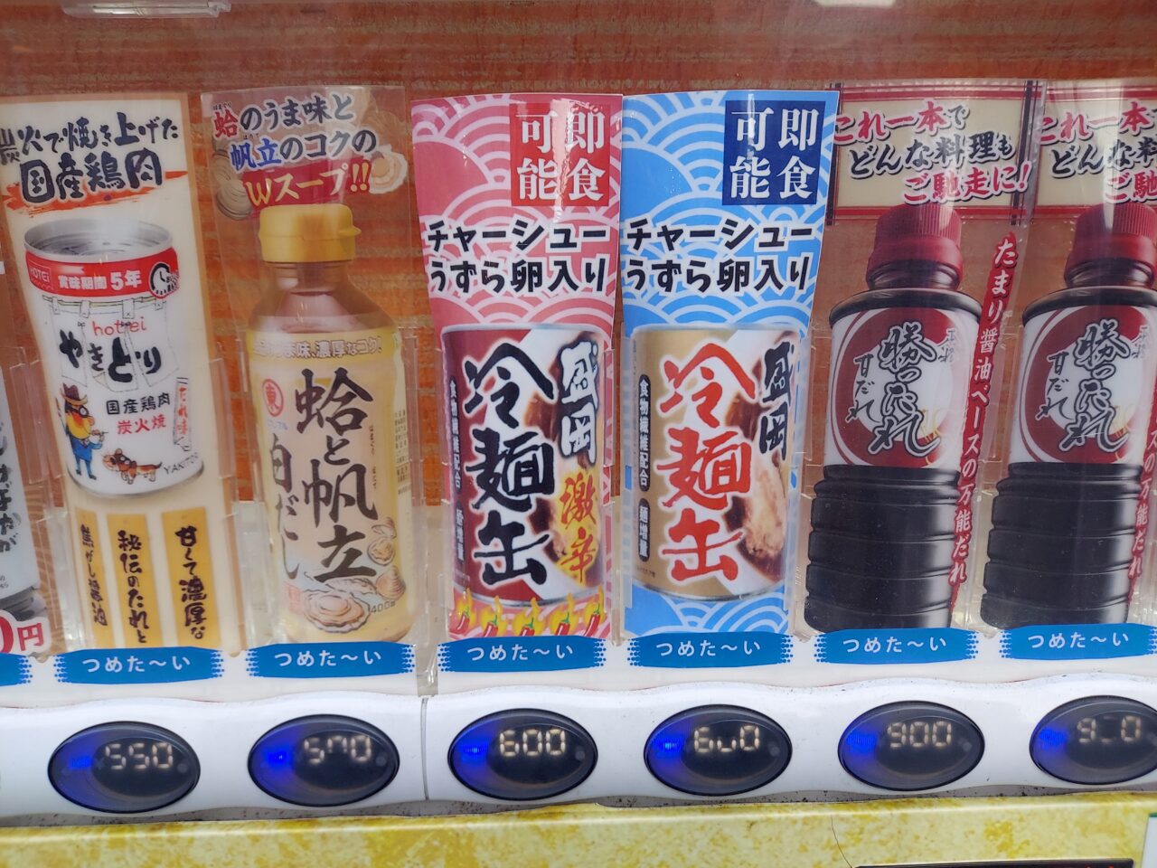 おもしろ自動販売機