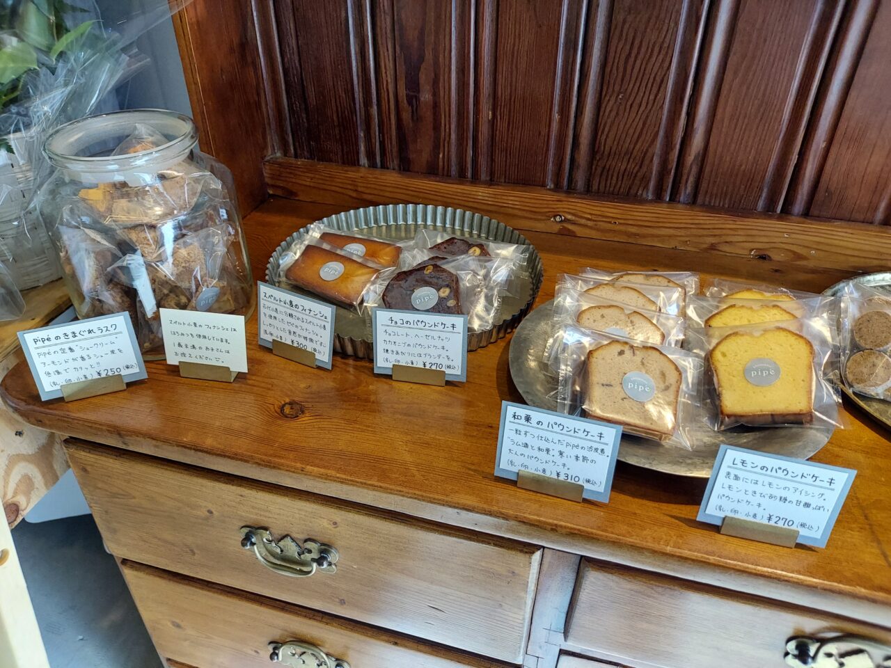 パティスリーピペ