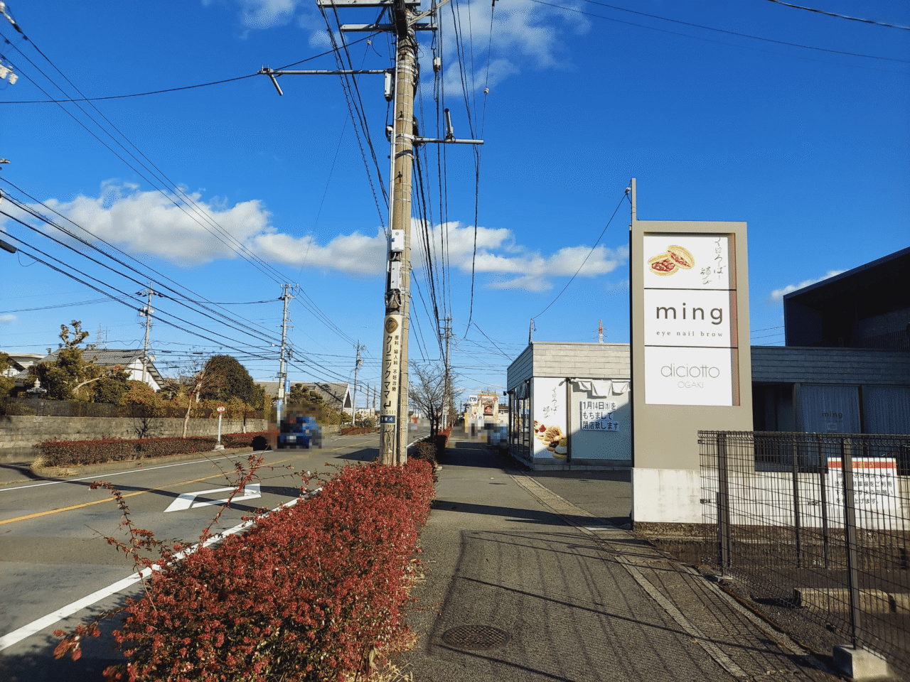 くろーばー結び大垣店