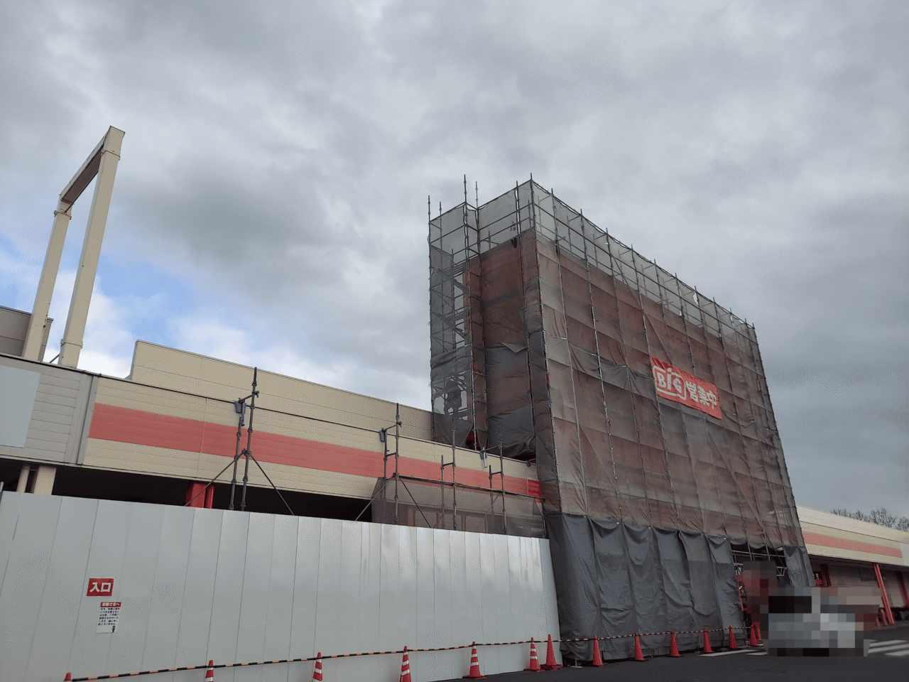 ザ・ビッグ 輪之内店